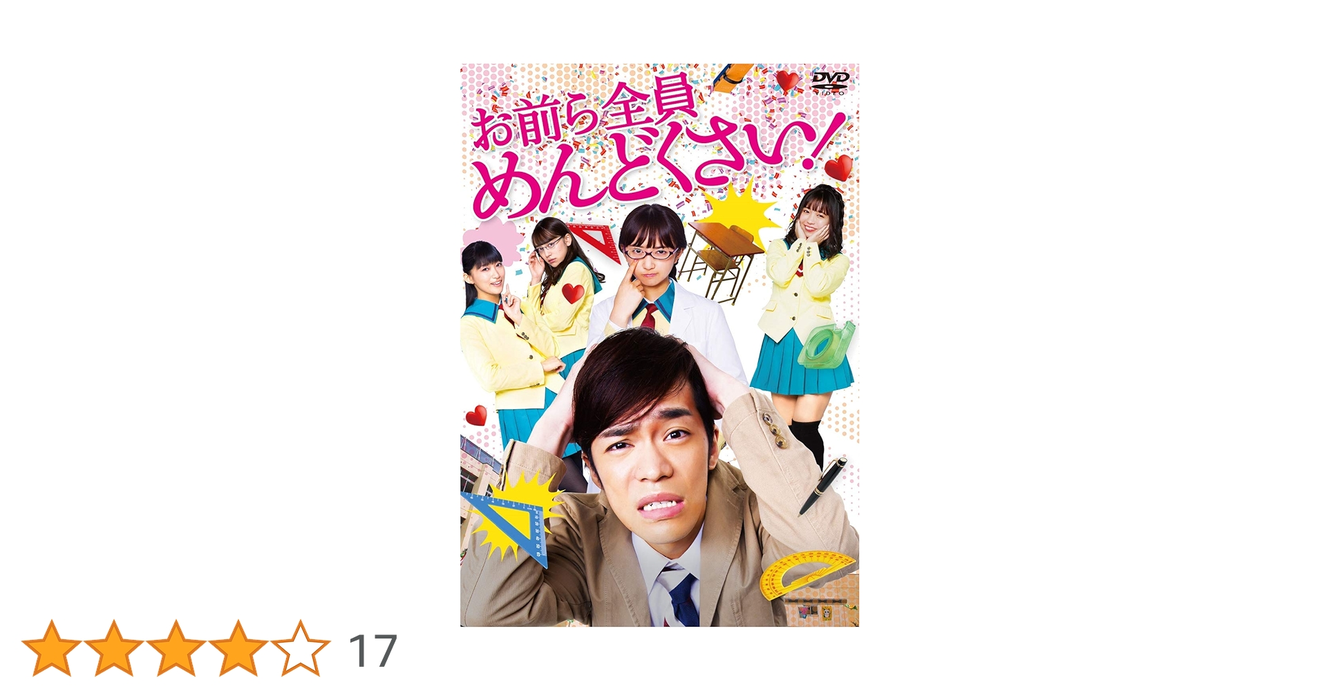 お前ら全員めんどくさい! Blu-ray Amazon.co.jp: お前ら全員めんどくさい! Blu-ray : 小野賢章